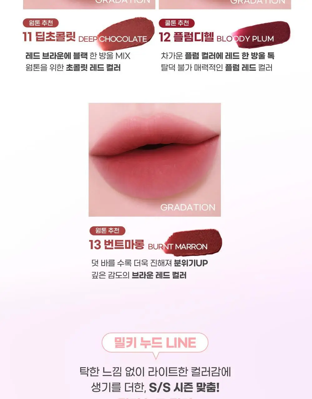 [5월 올영픽/포켓몬 에디션/파우치 증정]컬러그램 누디 블러 틴트 32COLOR(단품/기획) 상세페이지 20